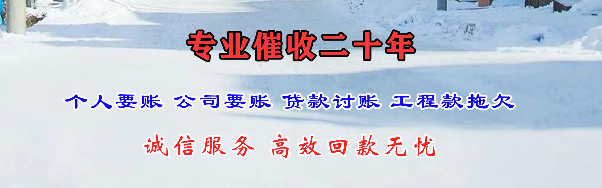 洪泽收债公司